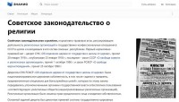 Создан Научно-образовательный энциклопедический портал «Знания»