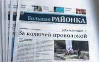 Новый совместный проект областной газеты и активиста «России Православной»