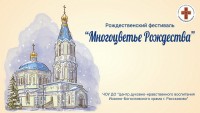 Многоцветье Рождества