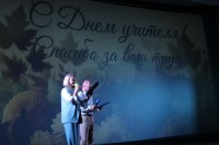 Международный День учителя в Рассказово Международный День учителя в Рассказово