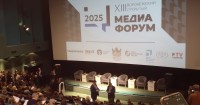 XIII медиафорум в Воронеже