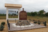 Установка и освящение закладного камня в основание домовой часовни во имя святого преподобного Серафима Саровского