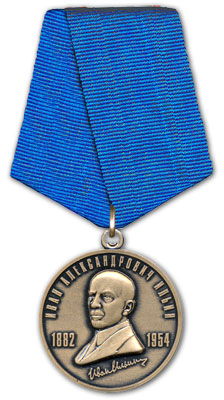 Медаль «За развитие русской мысли»