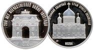Памятная медаль «200 лет Отечественной войне 1812 года»