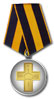 Серебряная — II степени