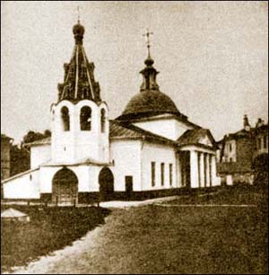 Церковь Сошествия Святого Духа (1493-1933 гг.)